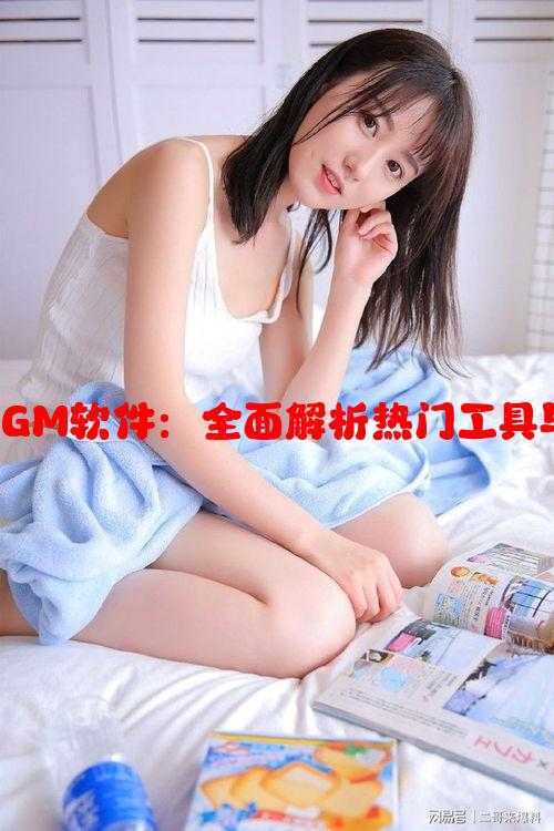 免费下载视频BGM软件：全面解析热门工具与资源如何选择