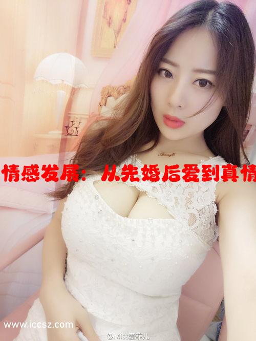 相亲对象C1V1的情感发展：从先婚后爱到真情流露的过程分析