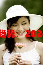 四虎论坛网名新潮趋势：2024年最新更新与解读