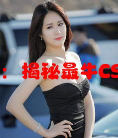 暴躁少女CSGO视频：揭秘最牛CSGO英雄的传奇时刻