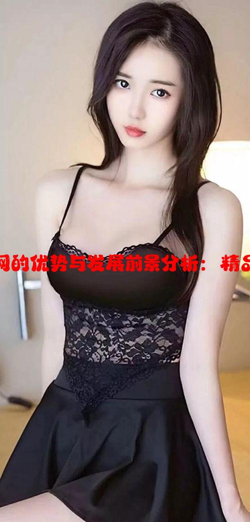 一区二区三区精品网的优势与发展前景分析：精品与服务的完美结合